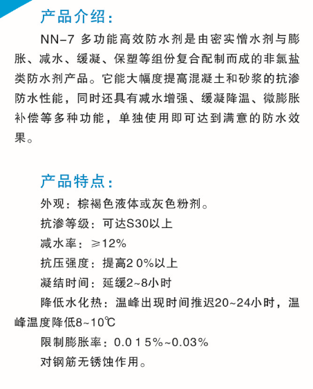 防水涂料生產廠家
